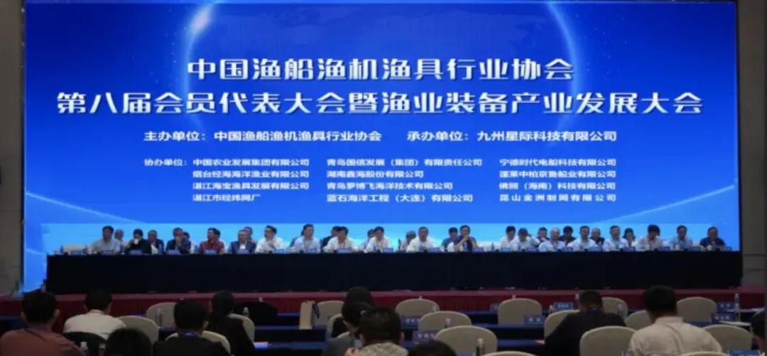 經海漁業榮獲中國漁船漁機漁具行業“行業創新獎”